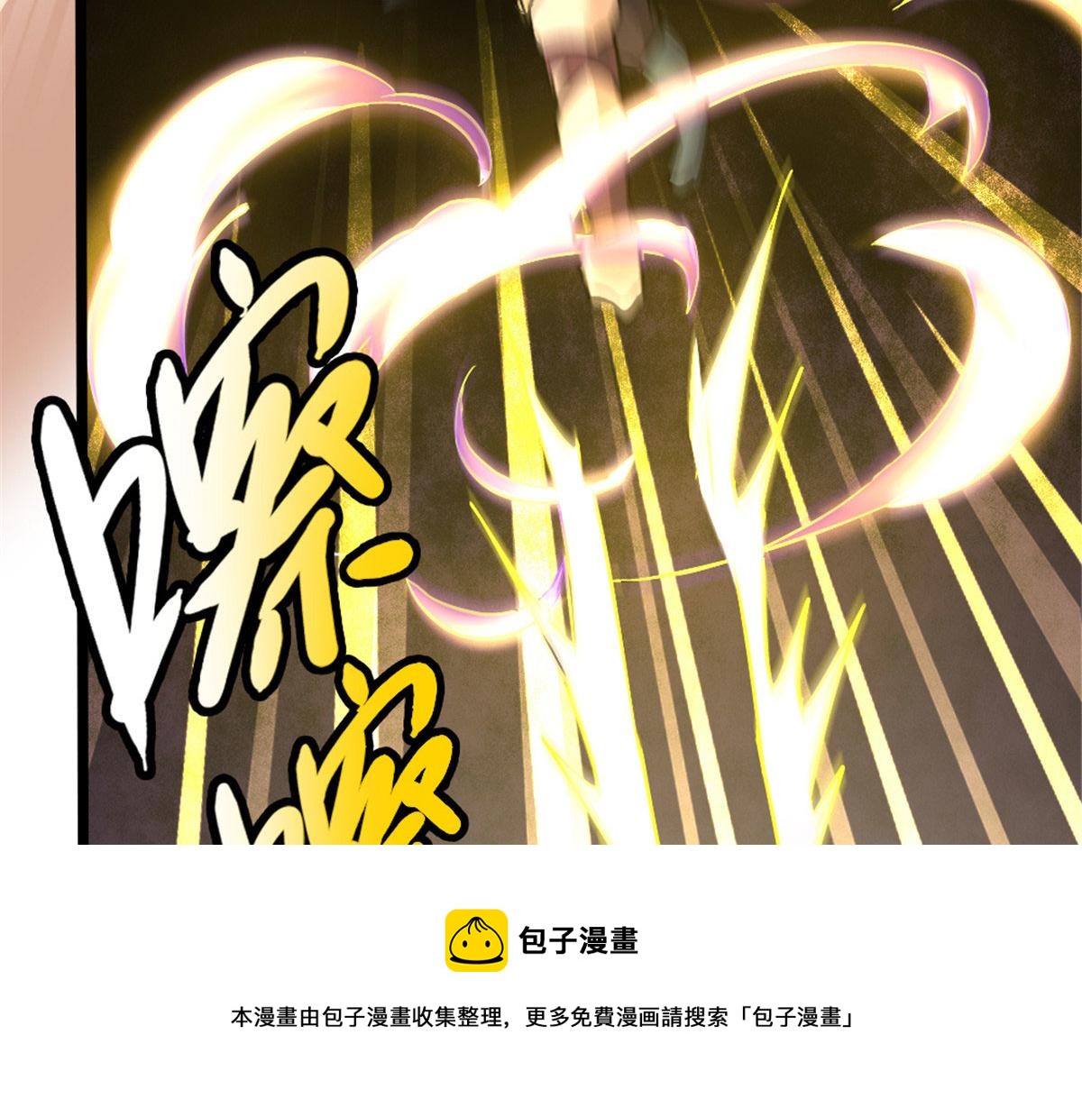 《万道龙皇》050 第31页