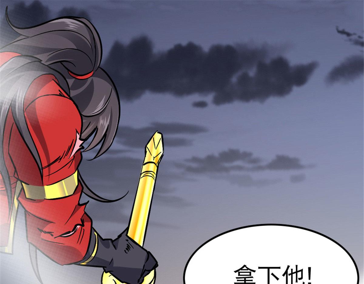 《万道龙皇》050 第39页