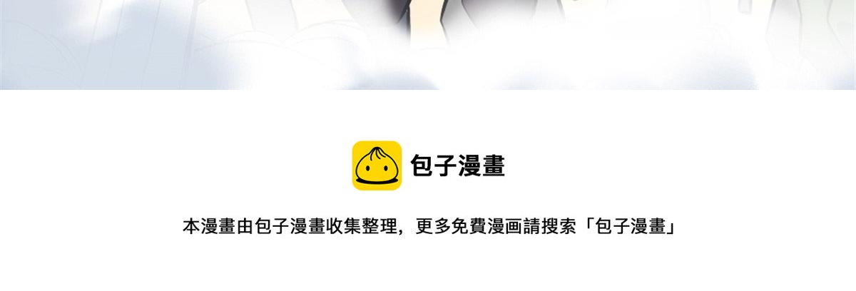 《万道龙皇》050 第41页