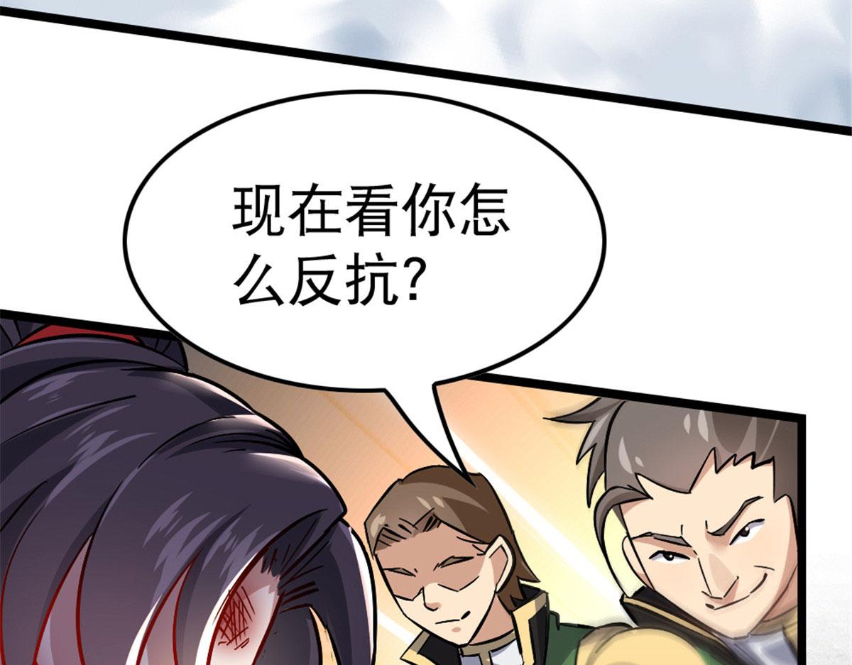 《万道龙皇》050 第42页