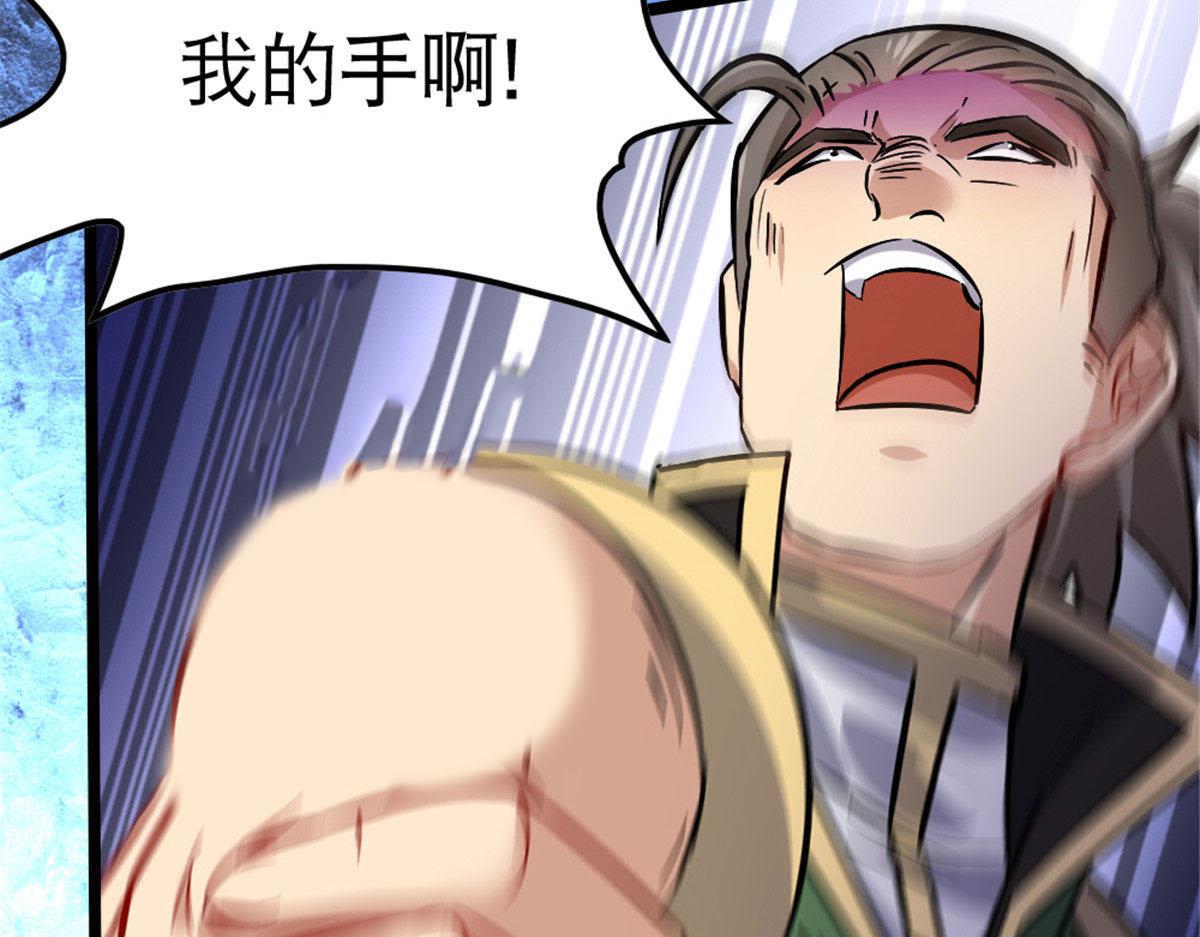 《万道龙皇》050 第48页