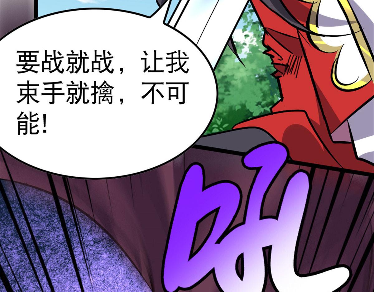 《万道龙皇》050 第7页