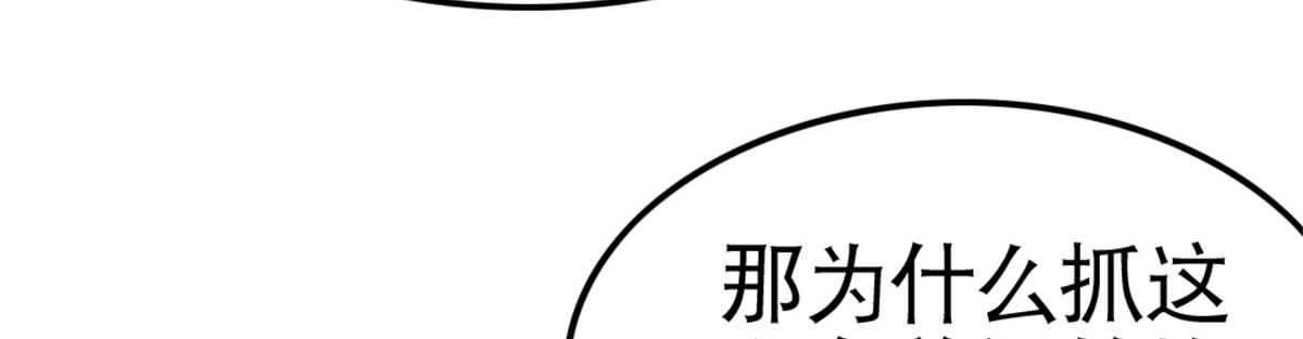 《万道龙皇》054 第10页