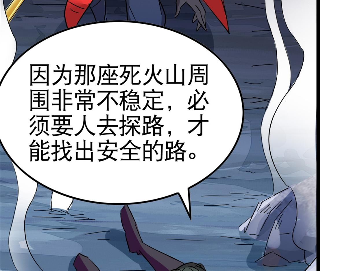 《万道龙皇》054 第12页