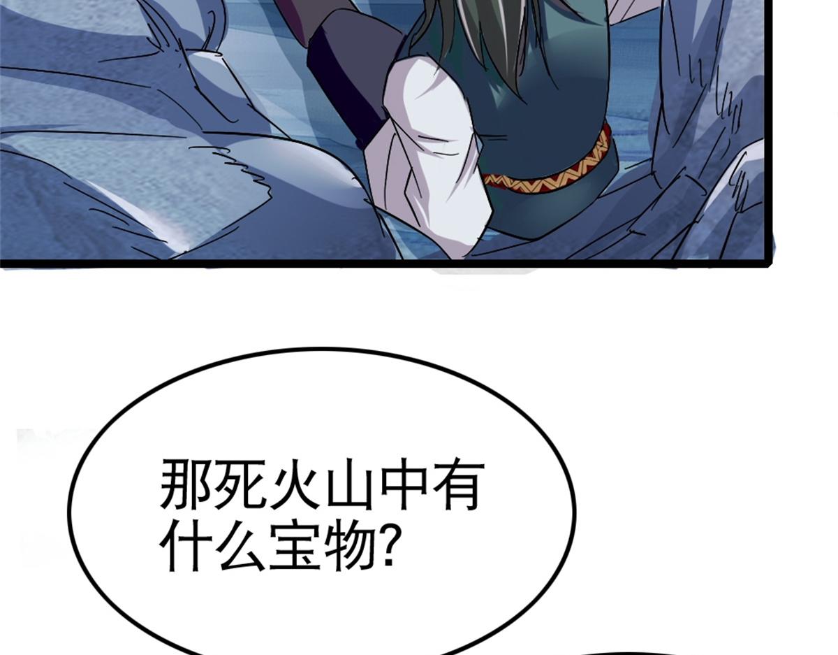 《万道龙皇》054 第14页