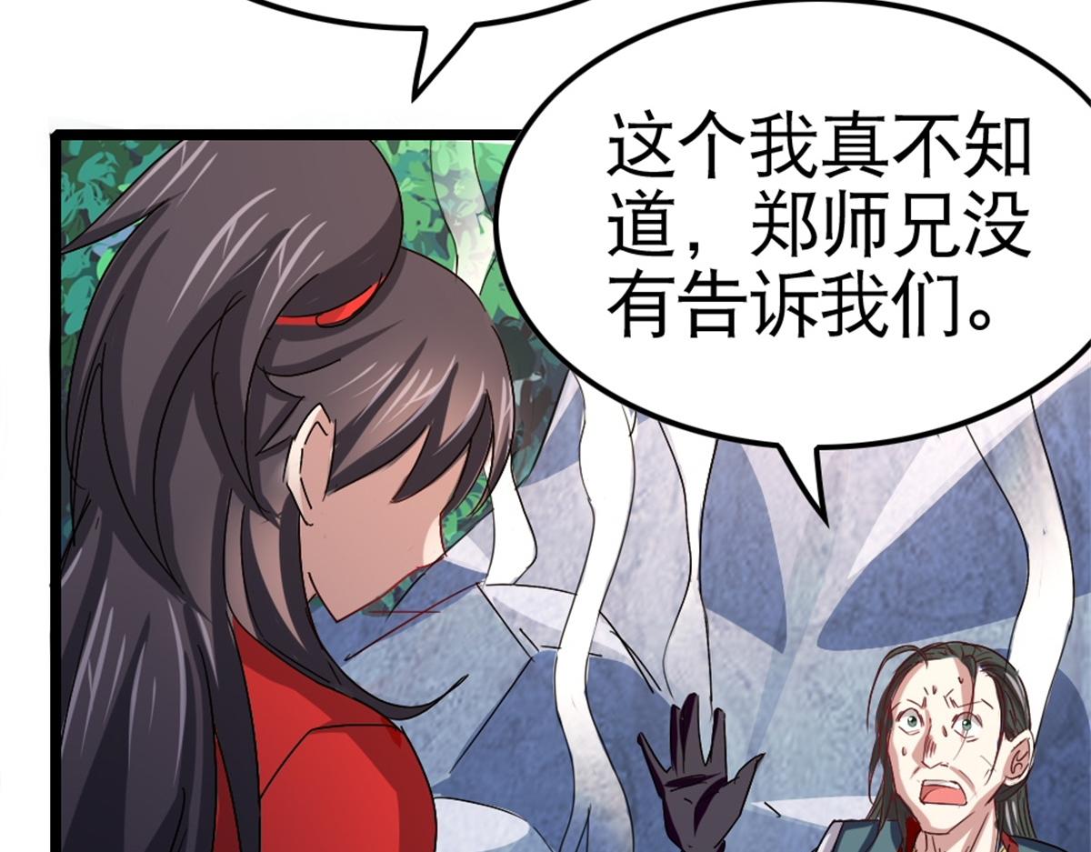 《万道龙皇》054 第15页
