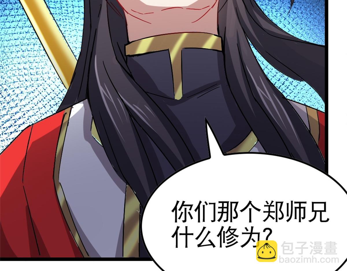 《万道龙皇》054 第18页