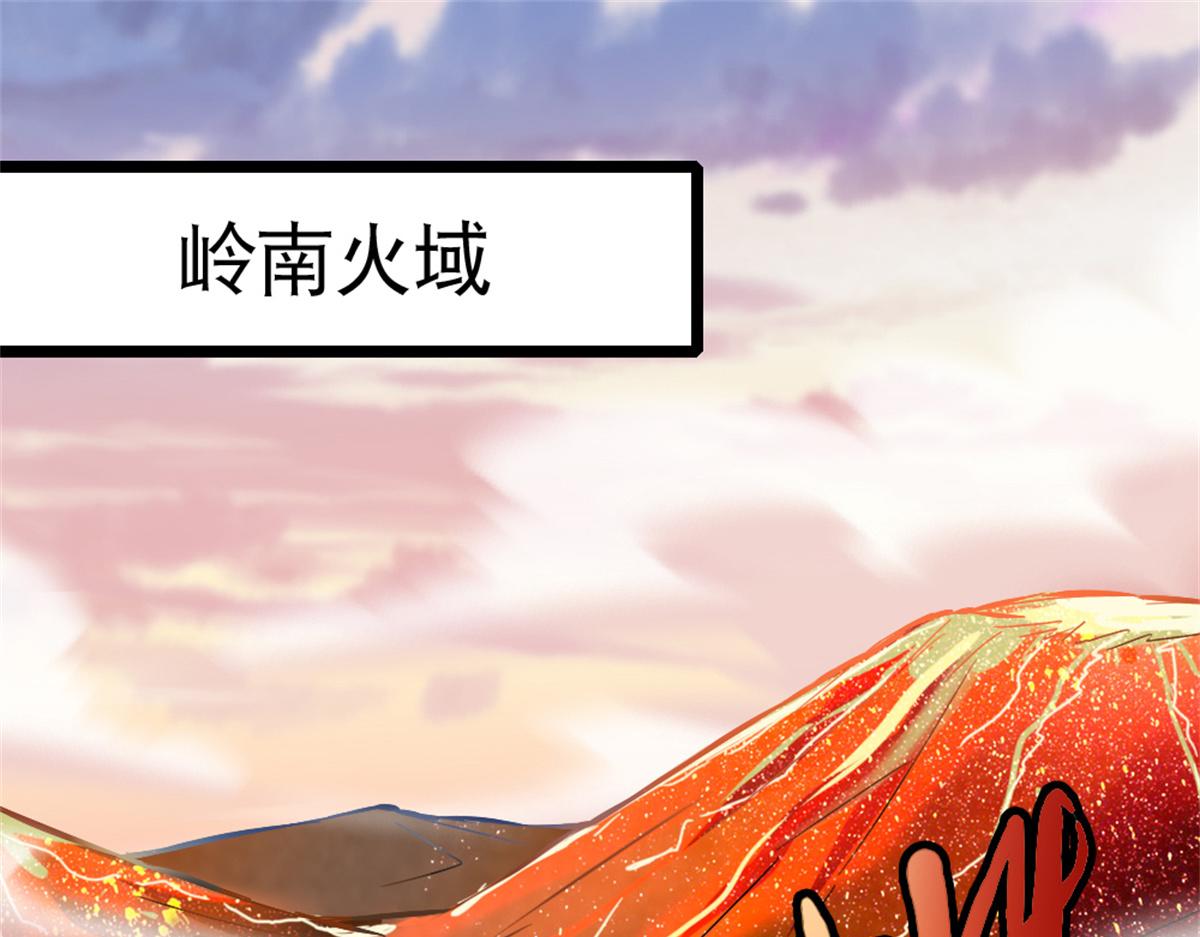 《万道龙皇》054 第37页