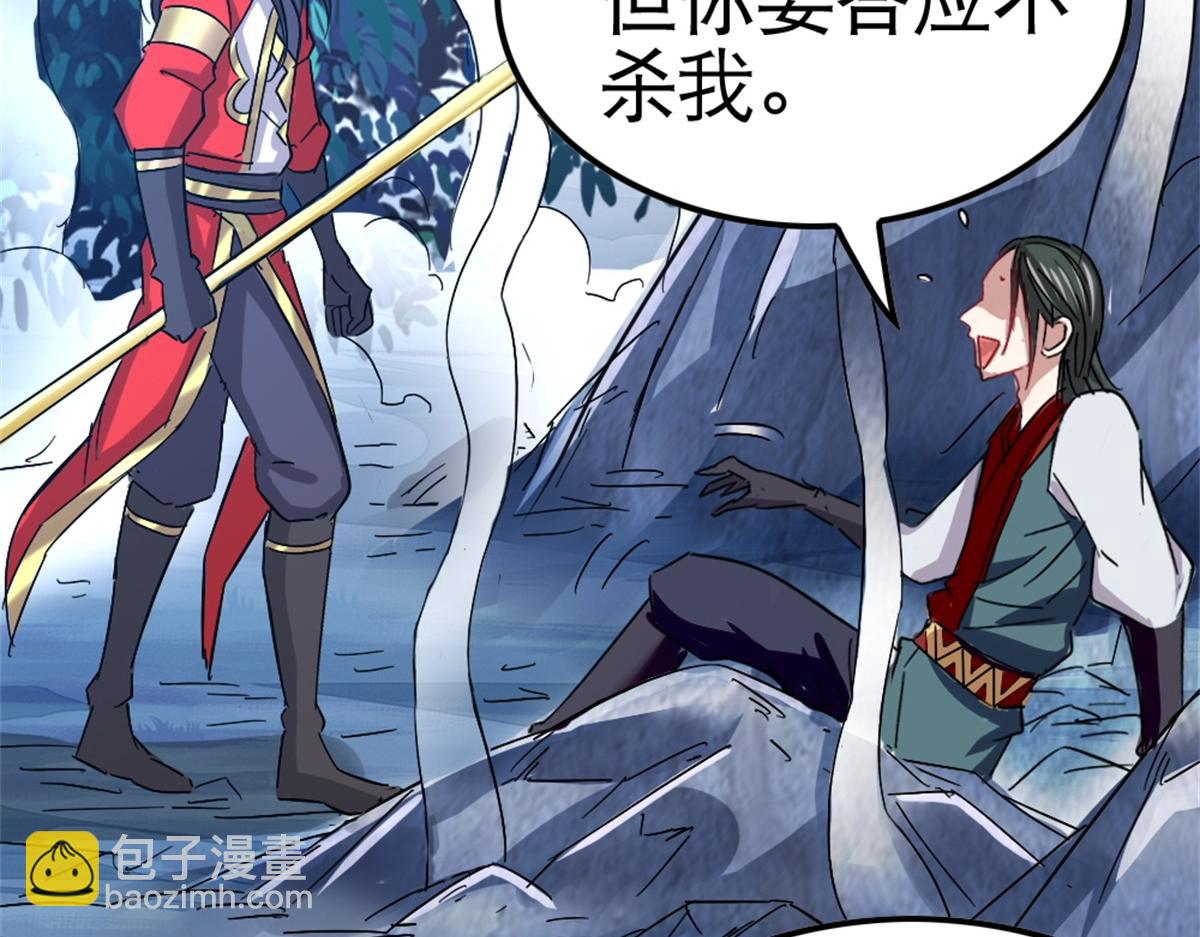 《万道龙皇》054 第4页