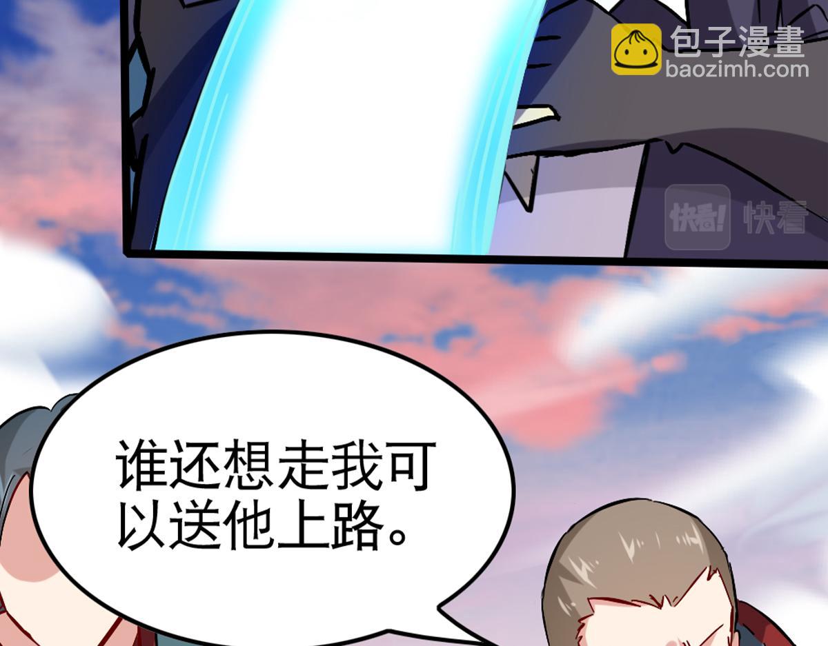 《万道龙皇》054 第50页