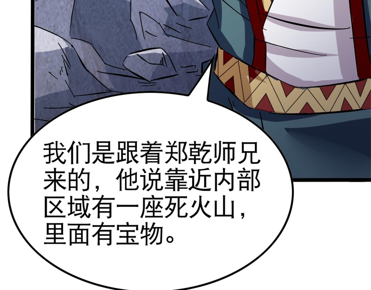 《万道龙皇》054 第9页