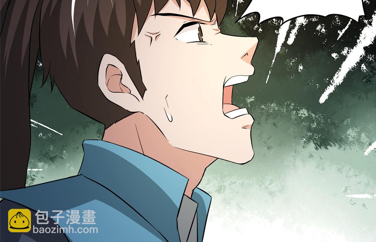 《万道龙皇》055 第14页
