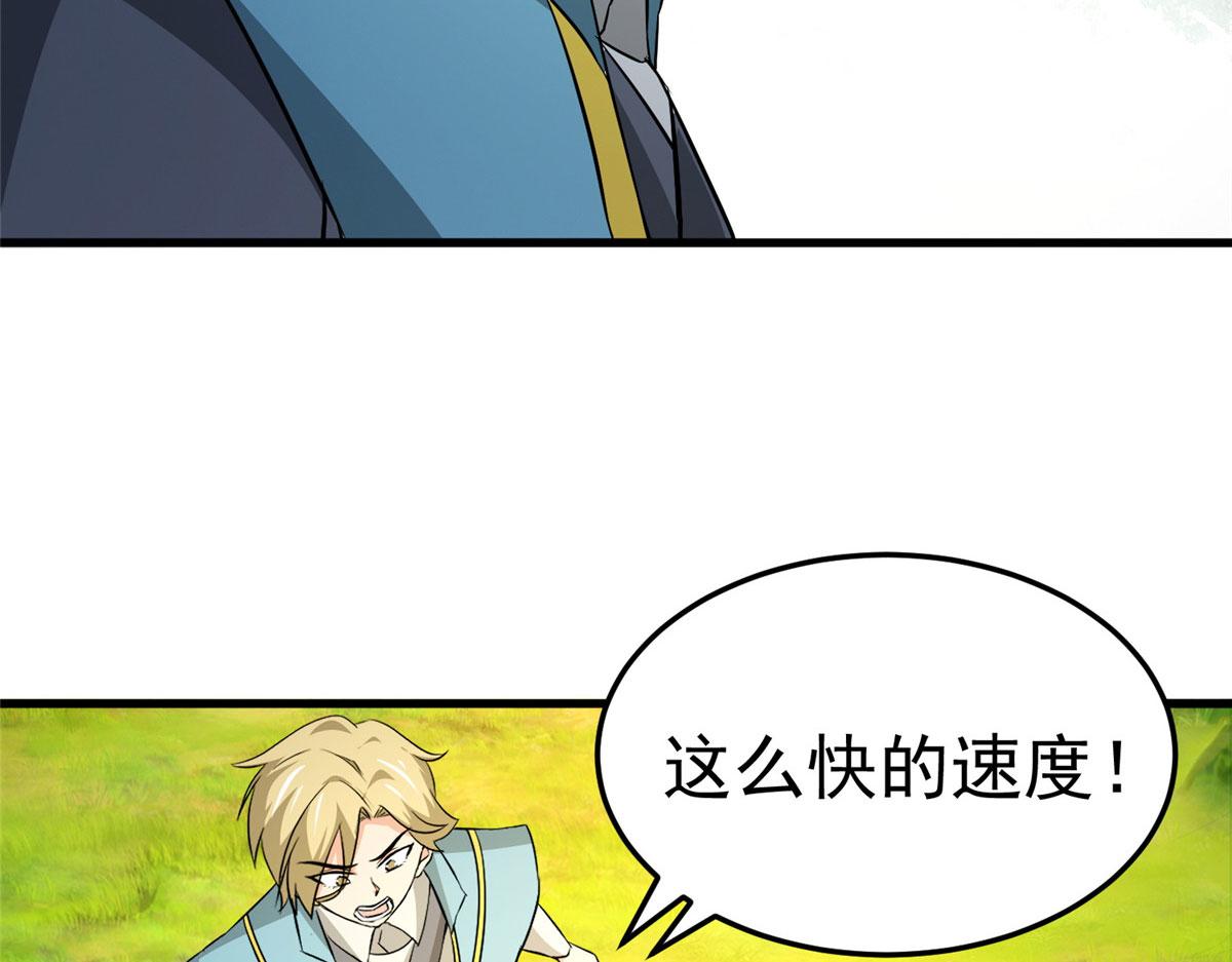 《万道龙皇》055 第15页