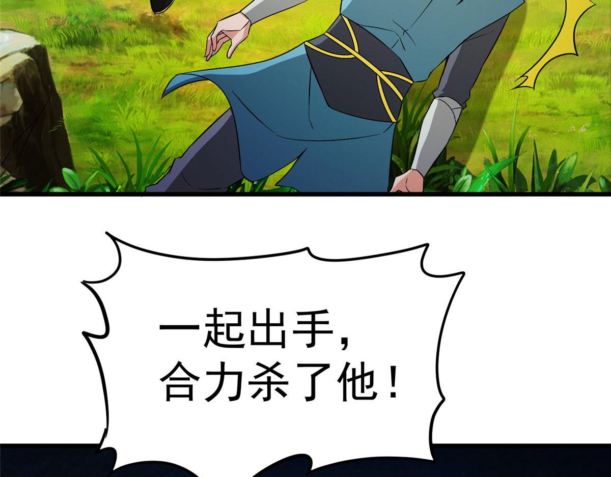 《万道龙皇》055 第17页