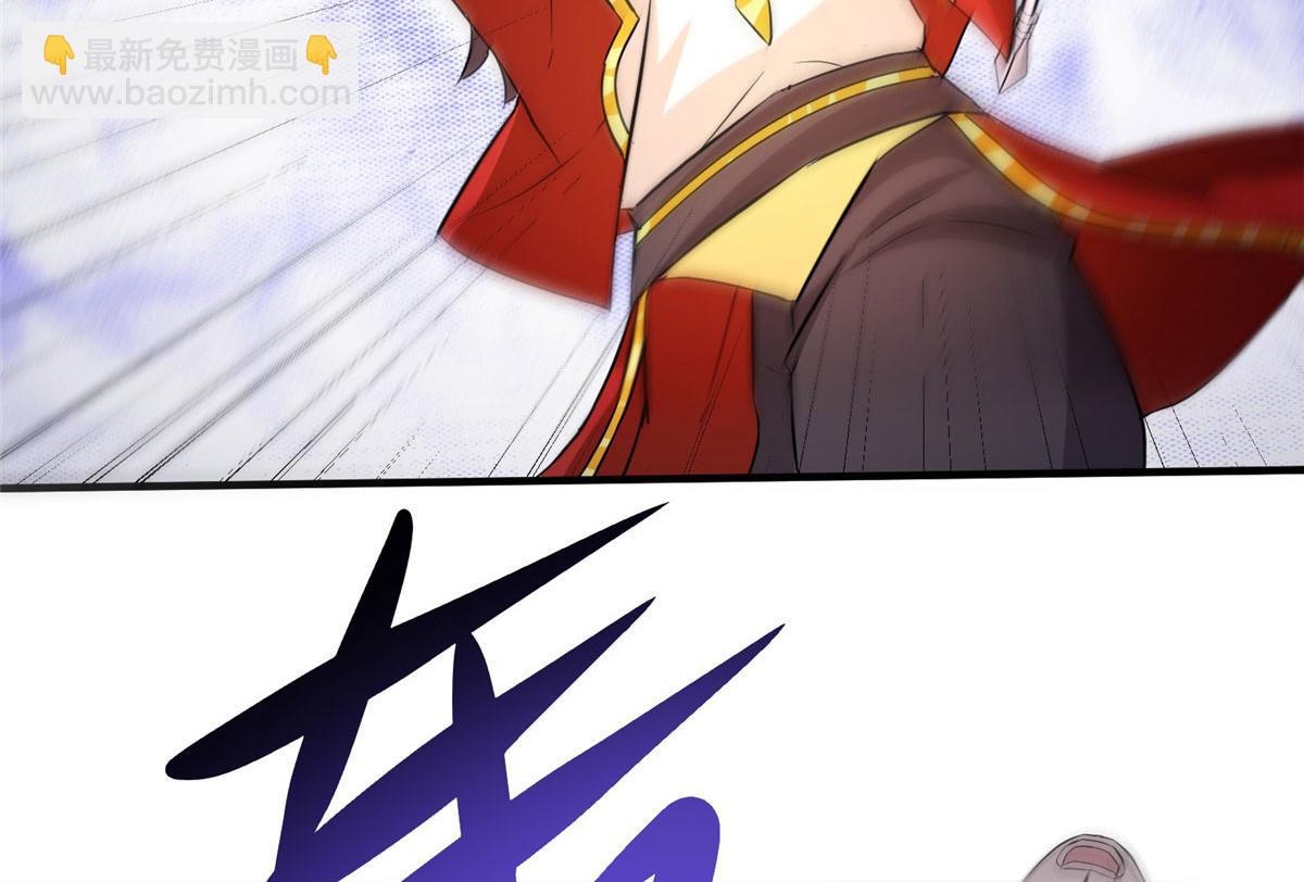 《万道龙皇》055 第30页