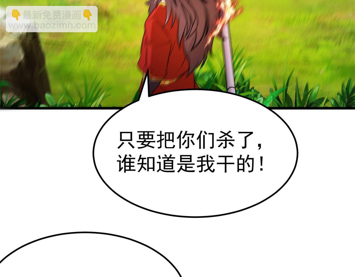 《万道龙皇》055 第36页