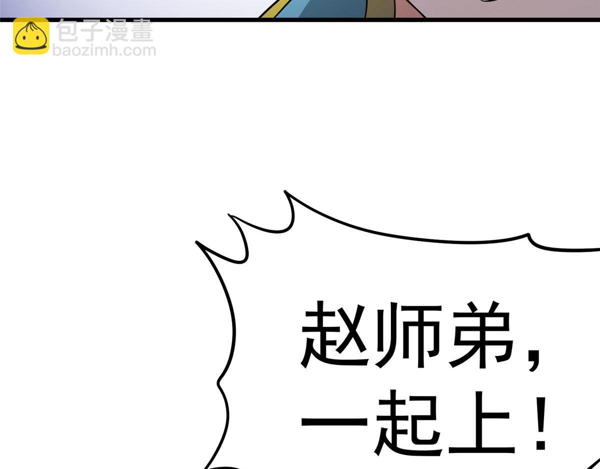 《万道龙皇》055 第38页