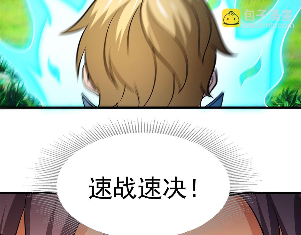 《万道龙皇》055 第46页
