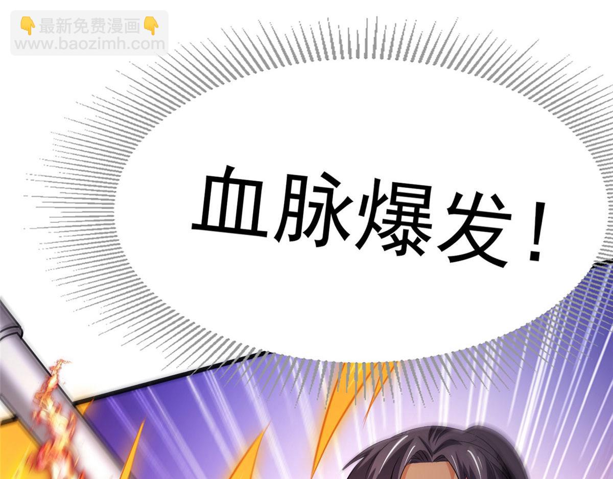 《万道龙皇》055 第48页