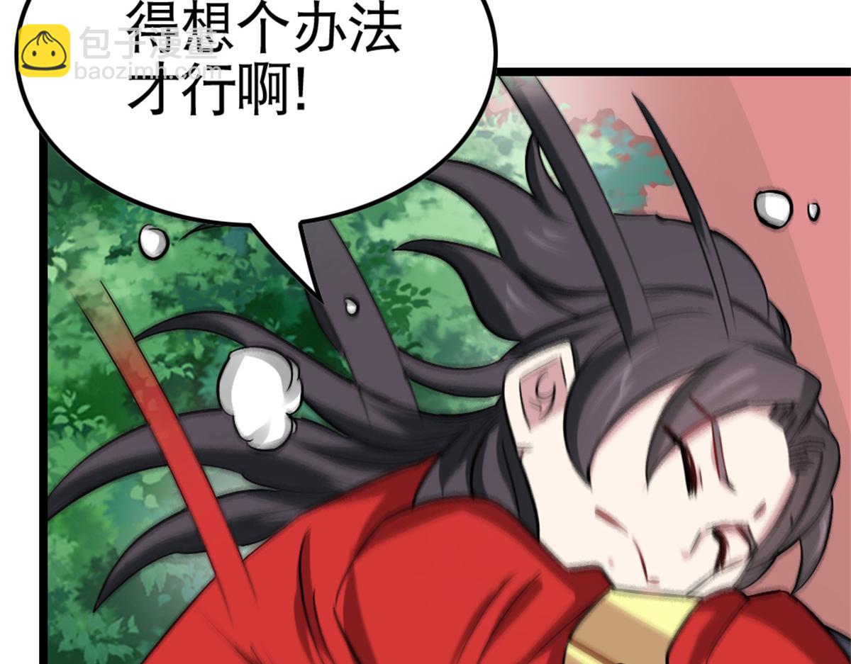 《万道龙皇》052 第13页