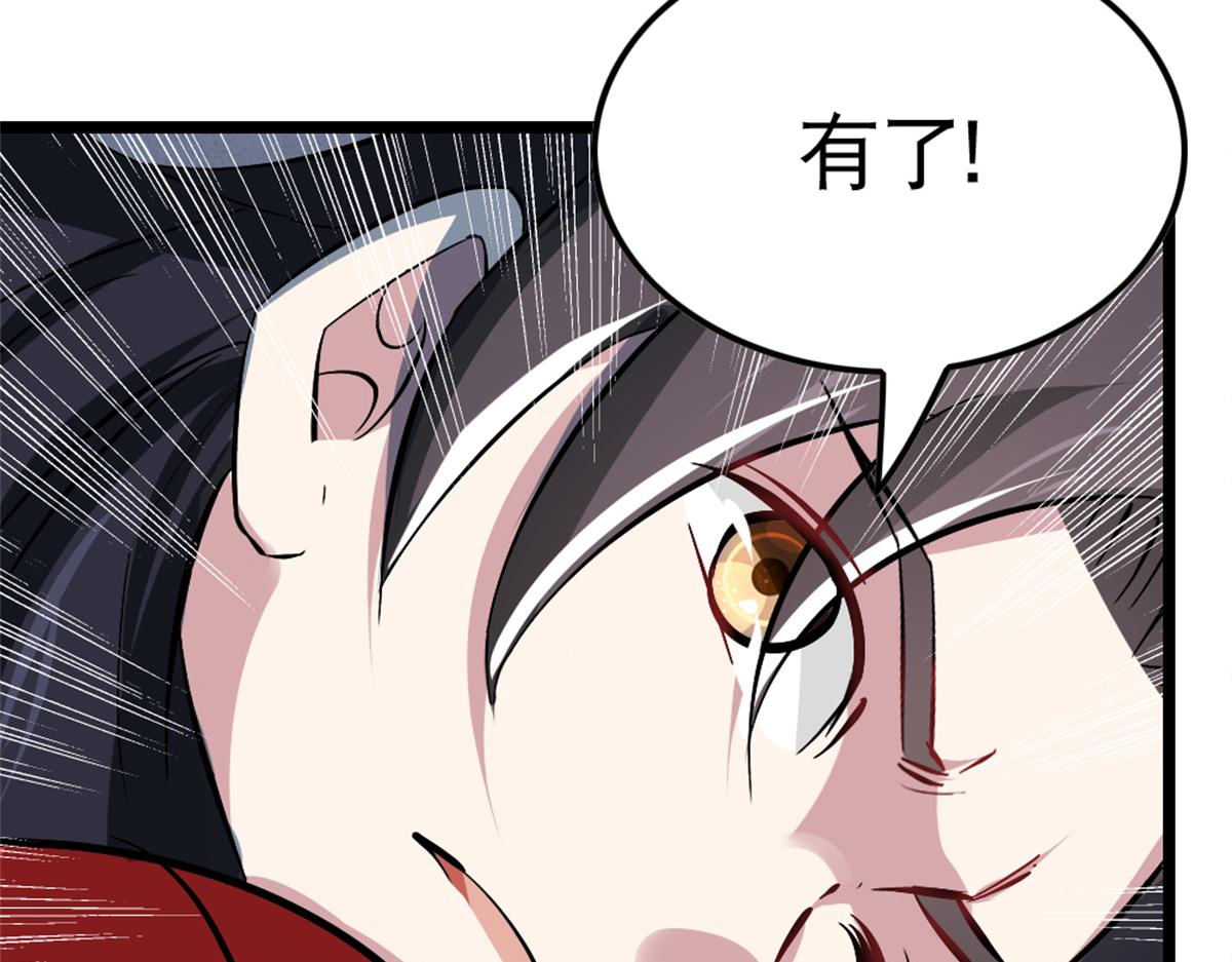 《万道龙皇》052 第15页