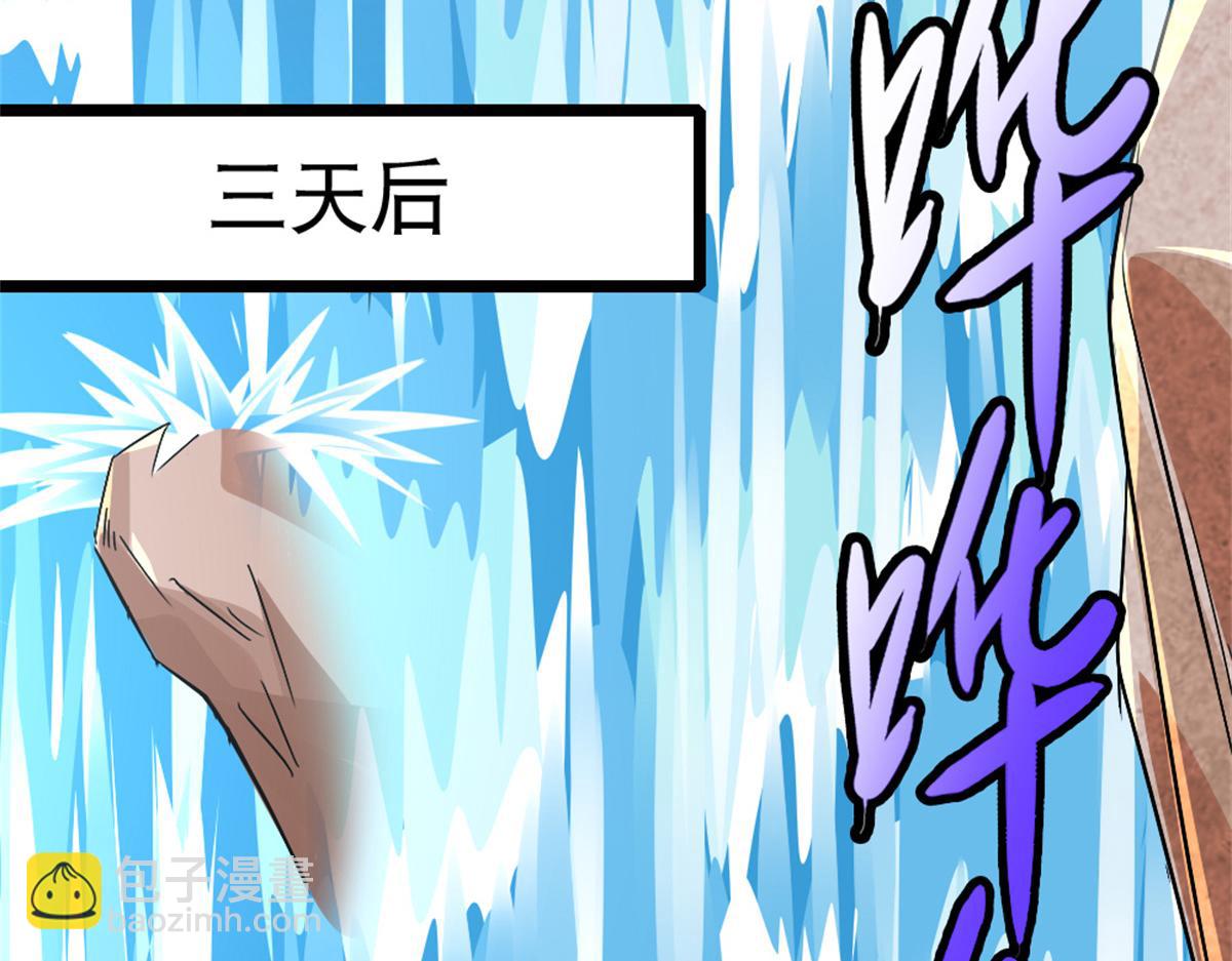《万道龙皇》052 第19页