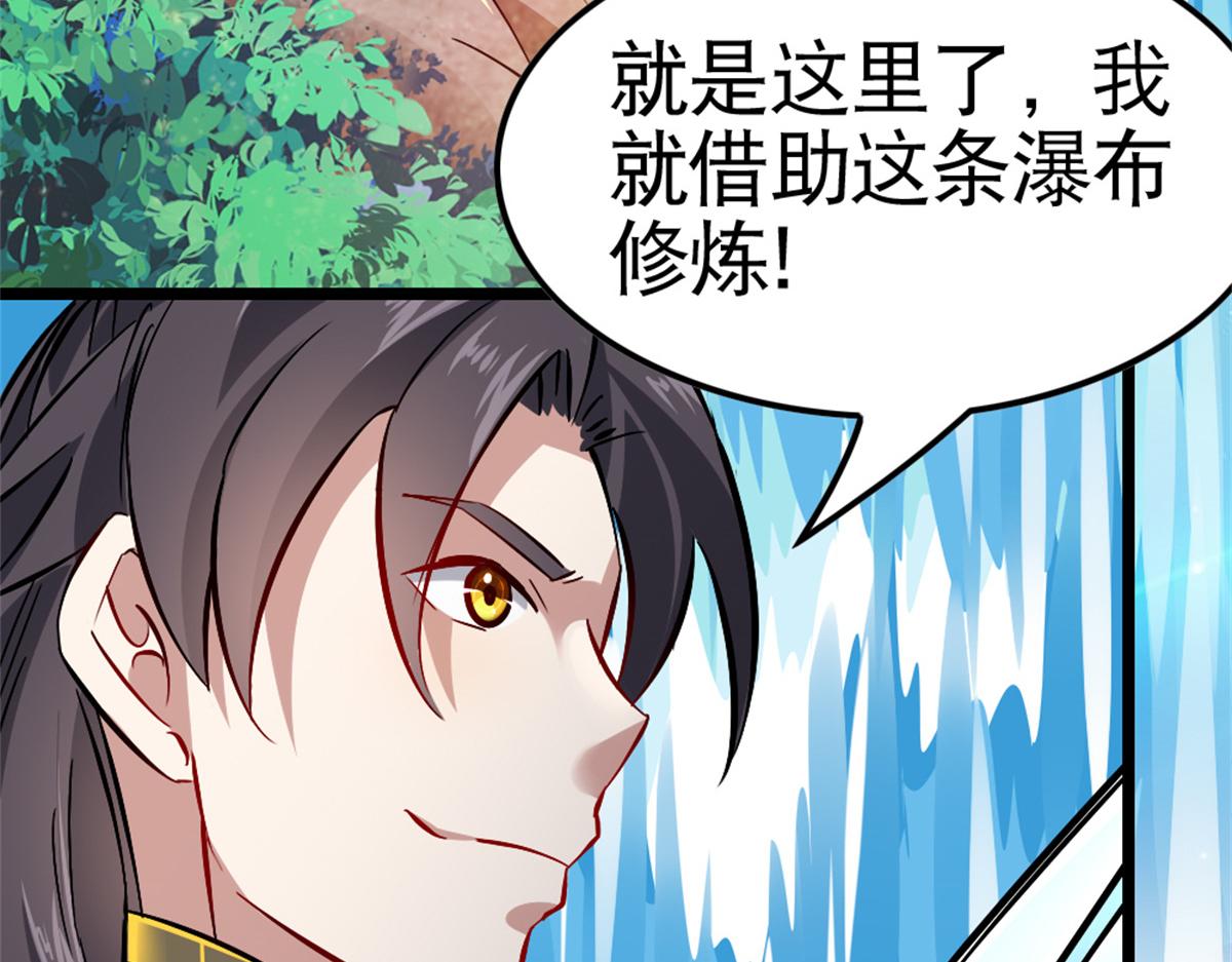 《万道龙皇》052 第21页