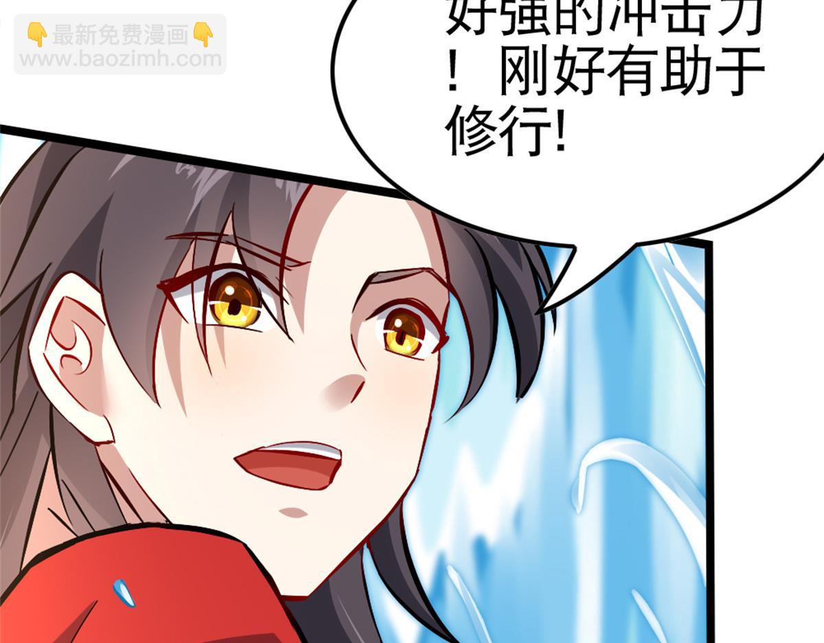 《万道龙皇》052 第27页