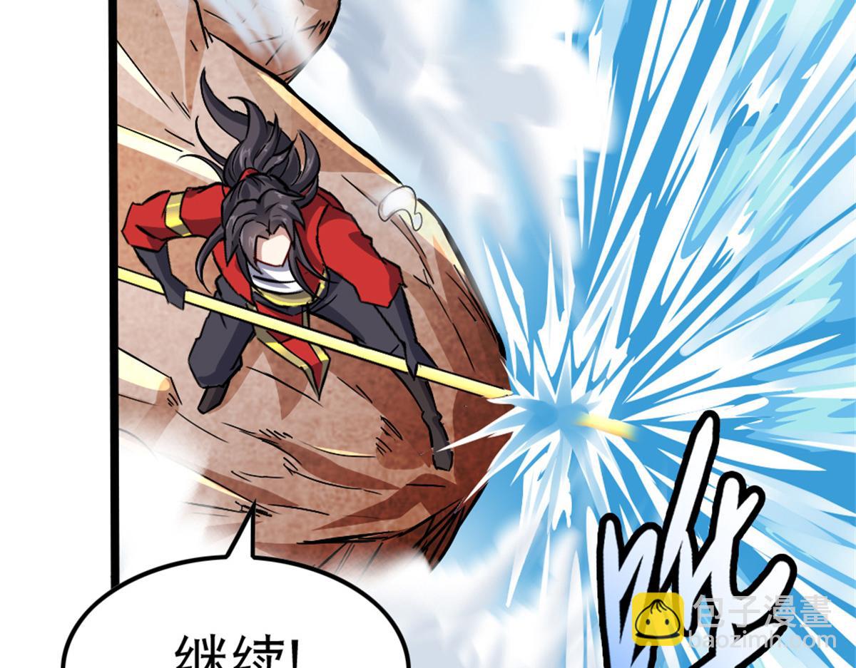《万道龙皇》052 第29页