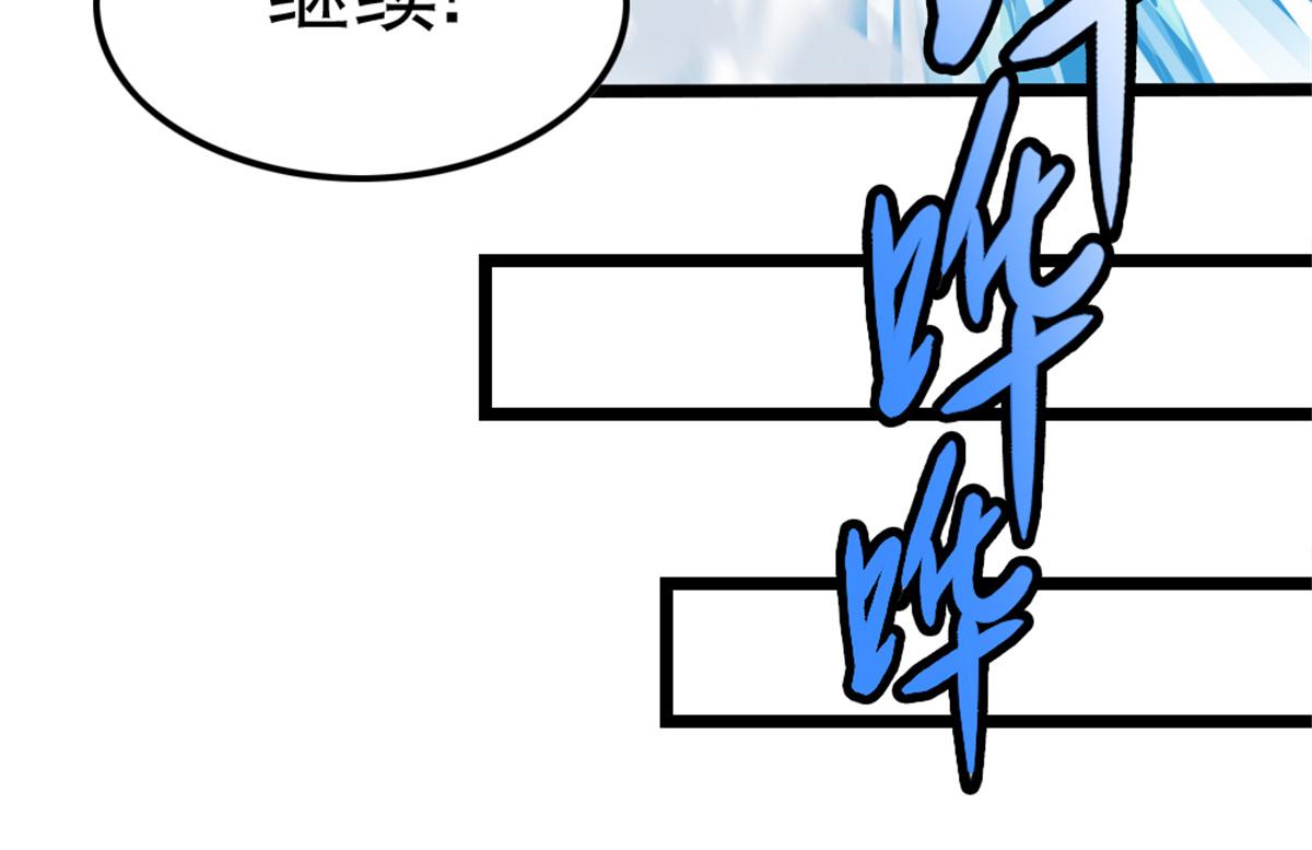《万道龙皇》052 第30页