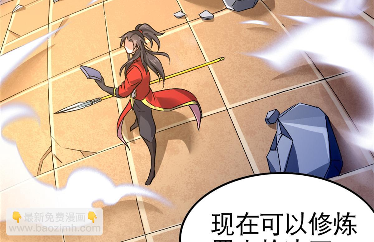 《万道龙皇》052 第32页