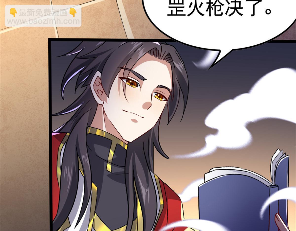 《万道龙皇》052 第33页