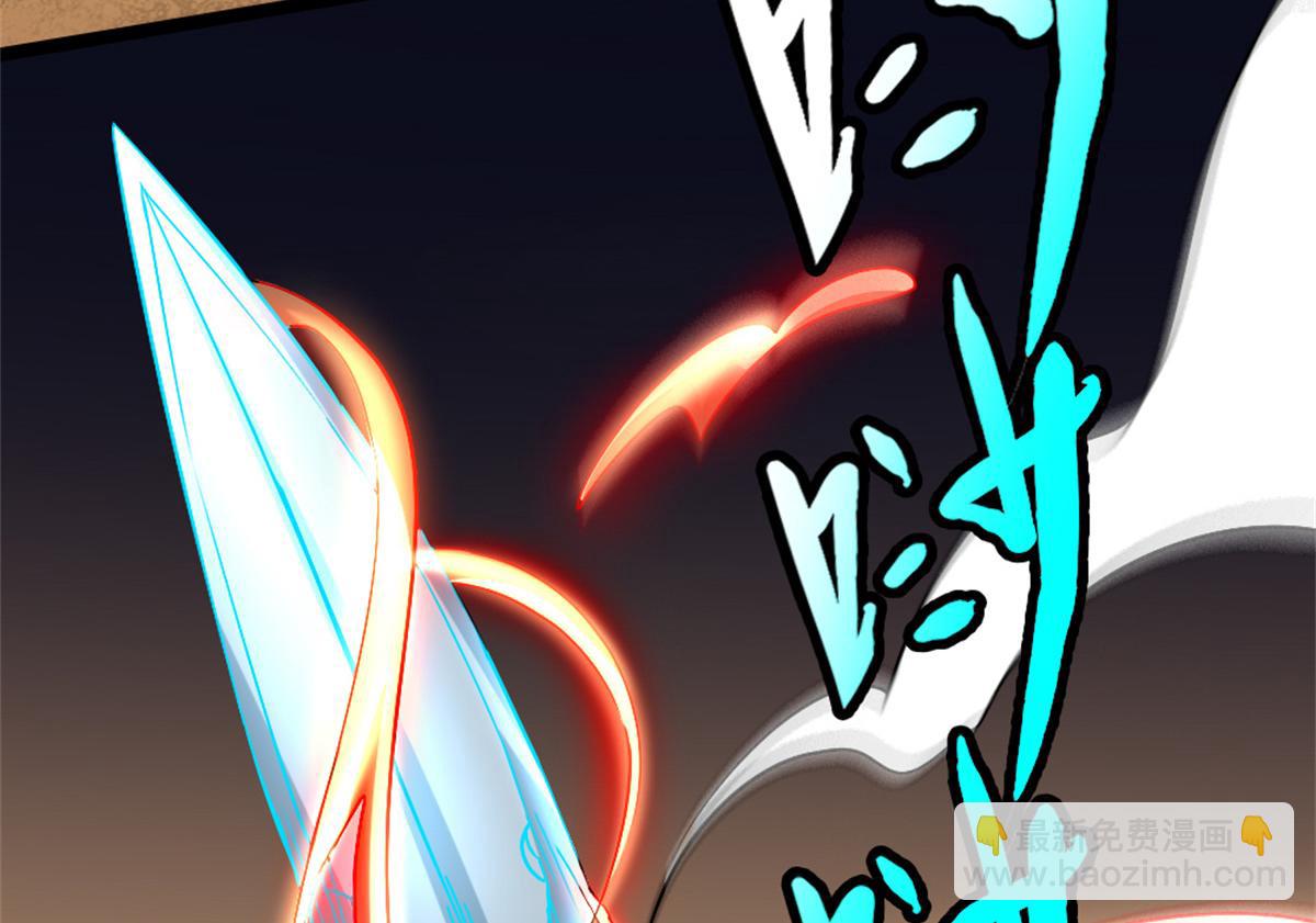 《万道龙皇》052 第36页