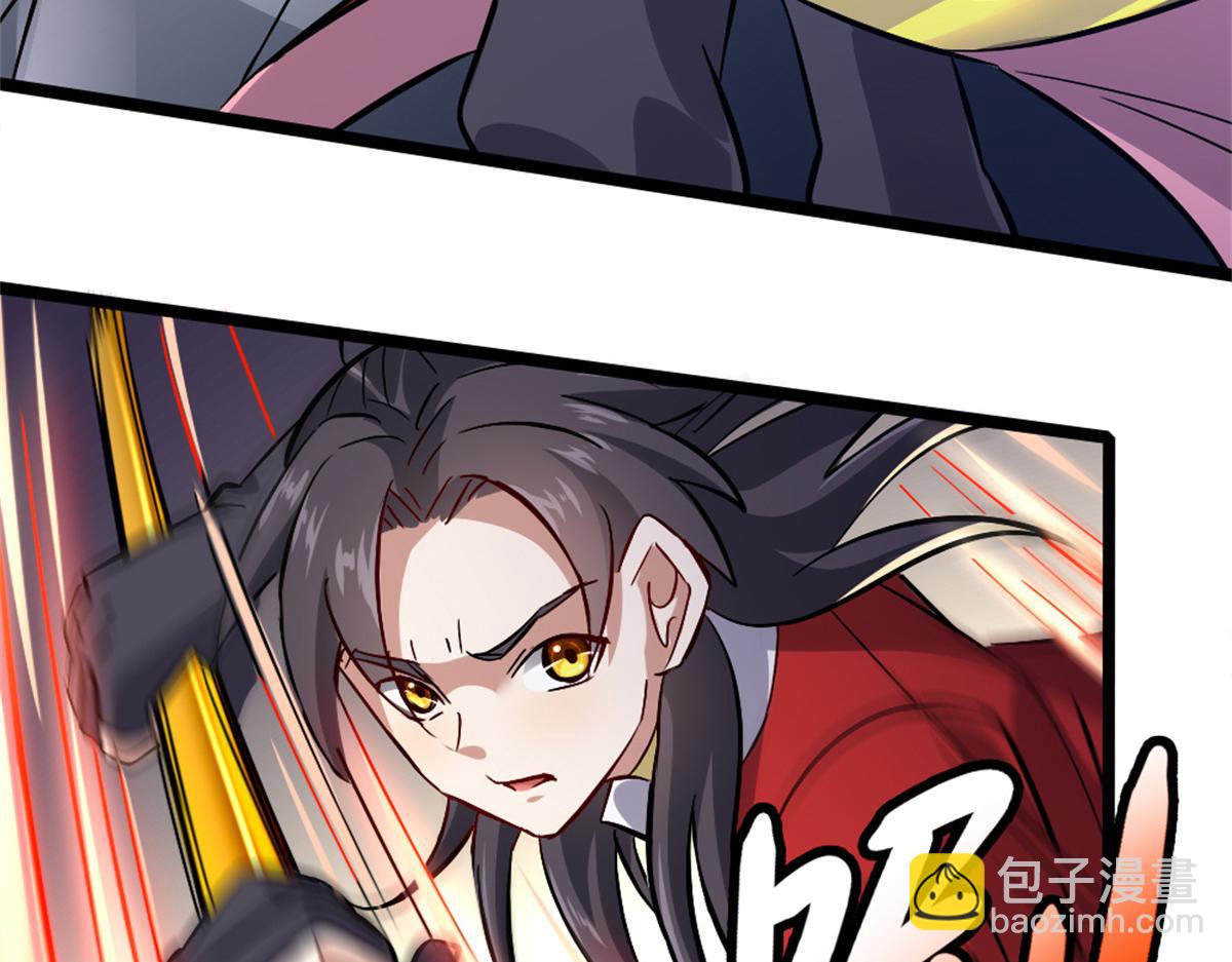 《万道龙皇》052 第43页
