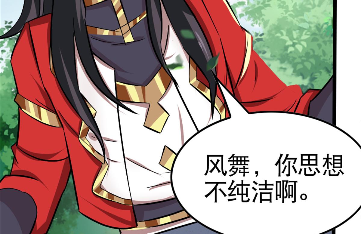 《万道龙皇》052 第6页