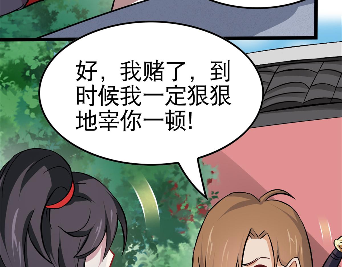《万道龙皇》052 第7页