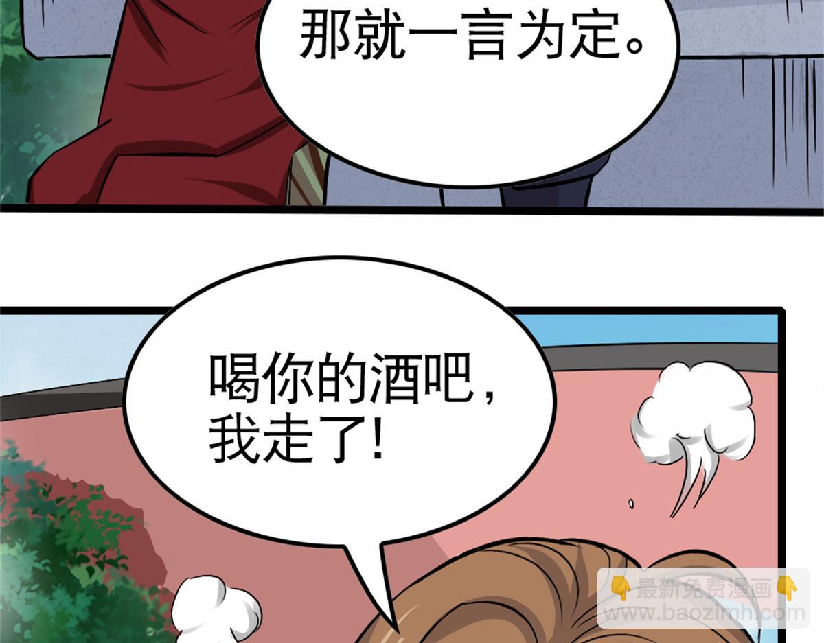 《万道龙皇》052 第9页