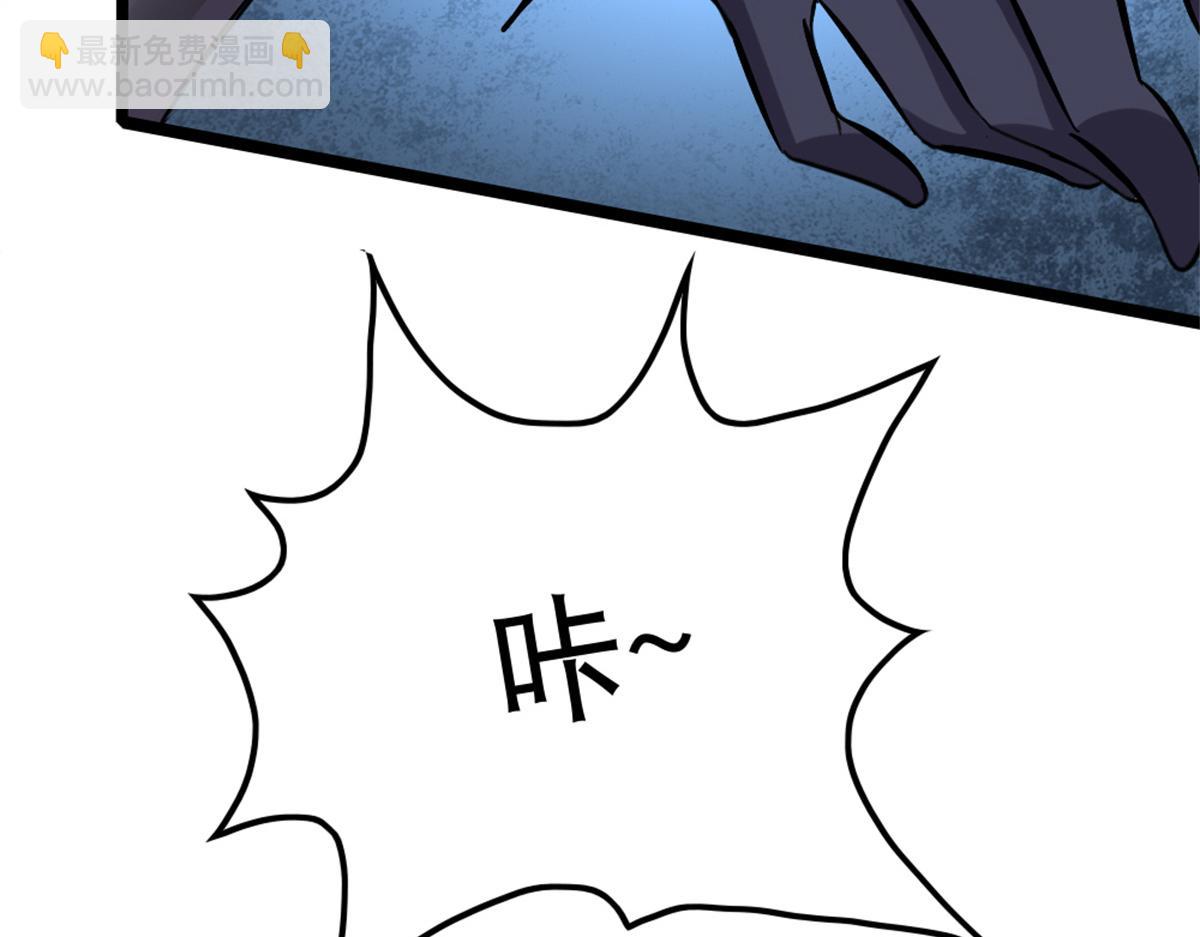 《万道龙皇》053 第19页