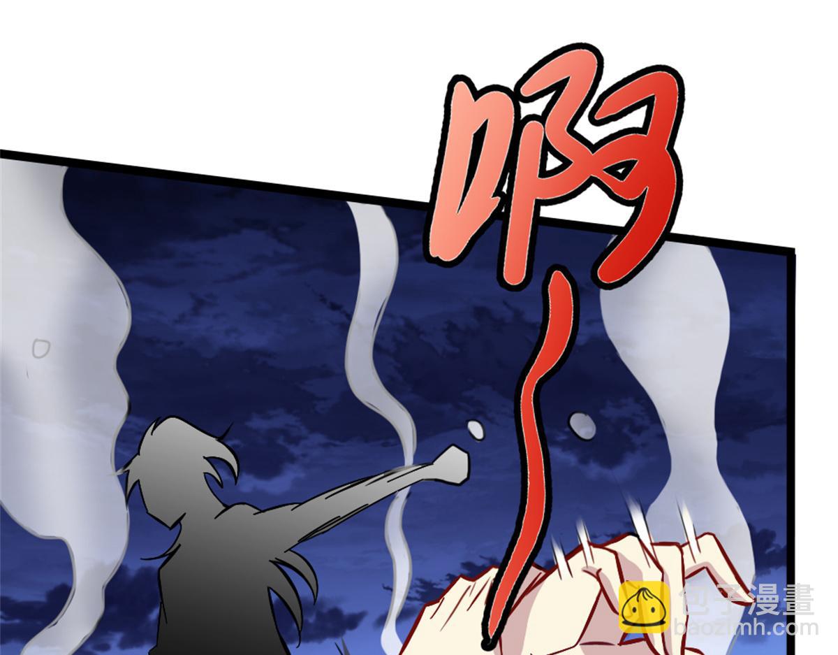 《万道龙皇》053 第21页