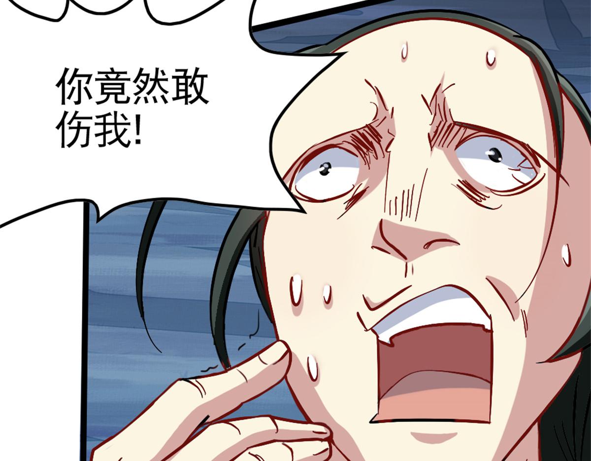 《万道龙皇》053 第24页