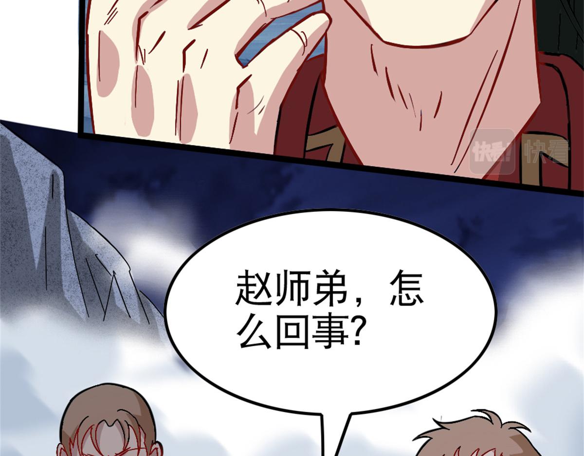 《万道龙皇》053 第25页