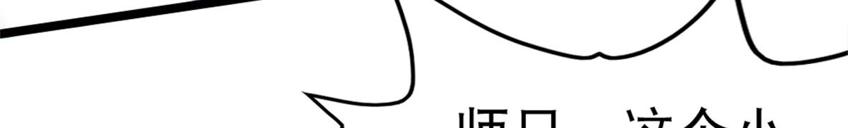 《万道龙皇》053 第29页