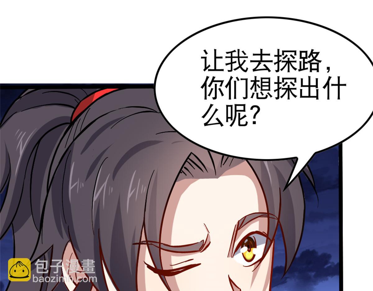 《万道龙皇》053 第39页