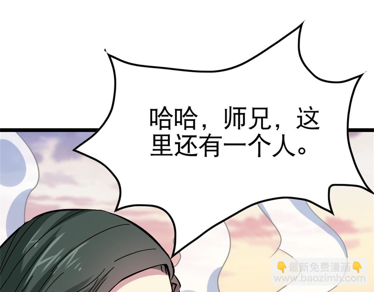 《万道龙皇》053 第3页