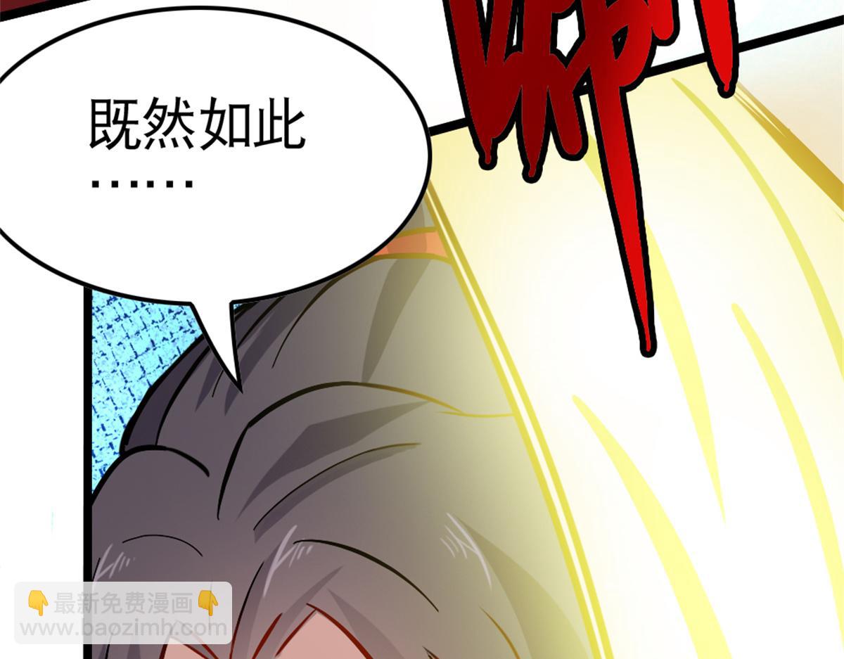 《万道龙皇》053 第45页