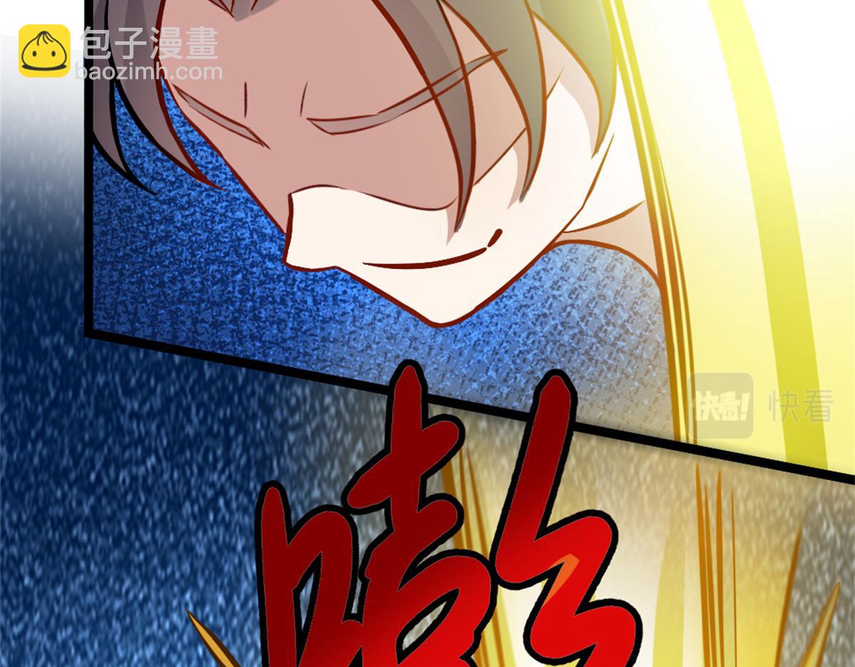 《万道龙皇》053 第46页