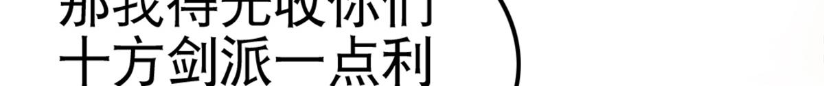 《万道龙皇》053 第50页