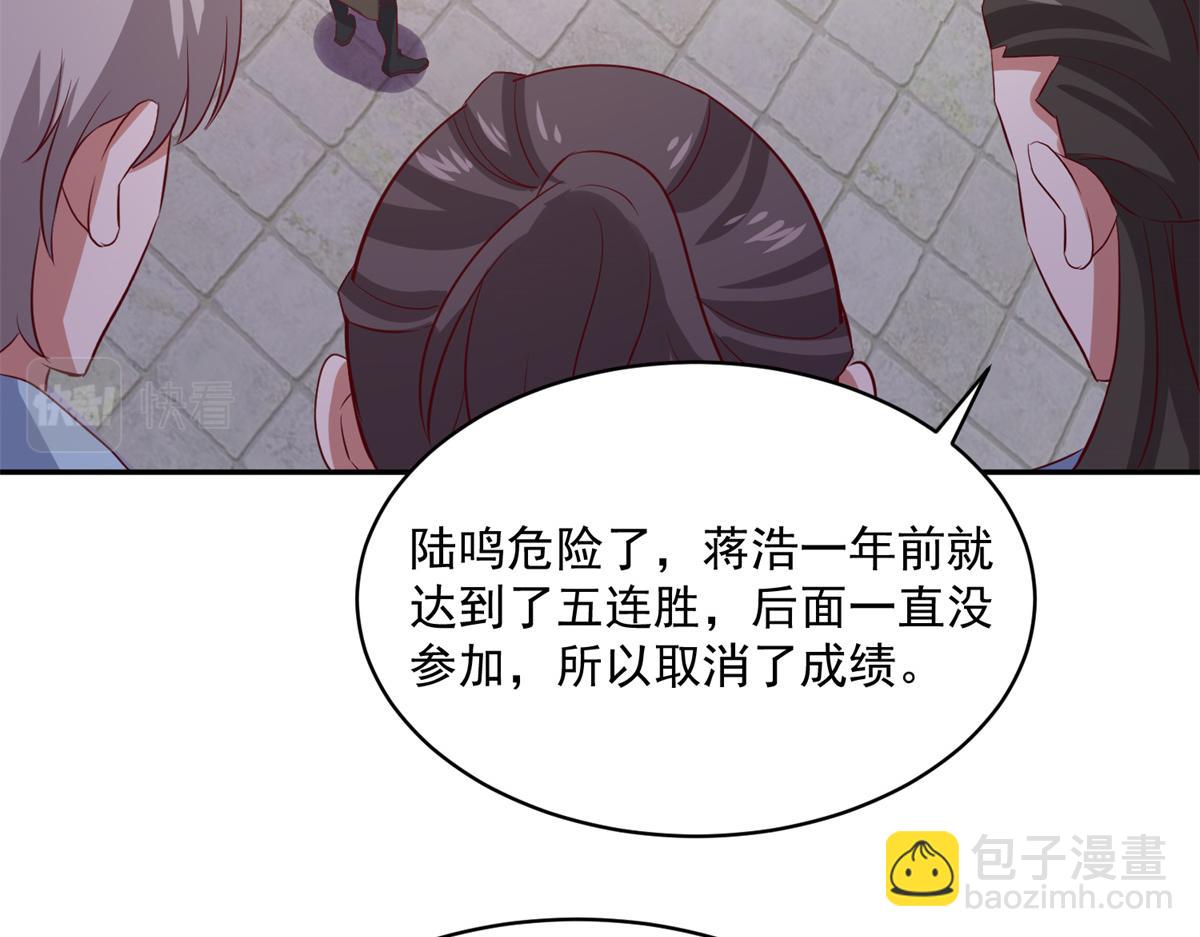 《万道龙皇》058 第14页