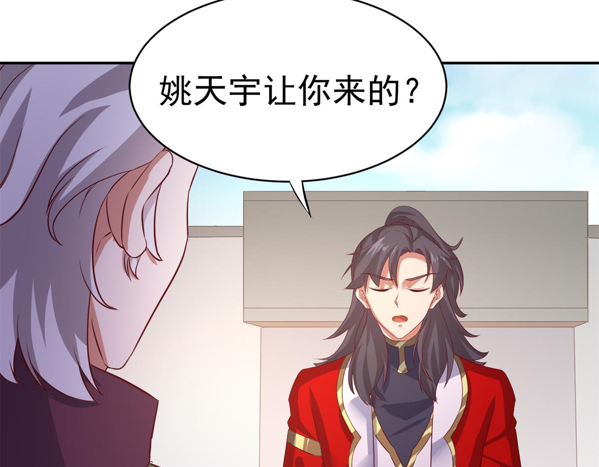 《万道龙皇》058 第15页