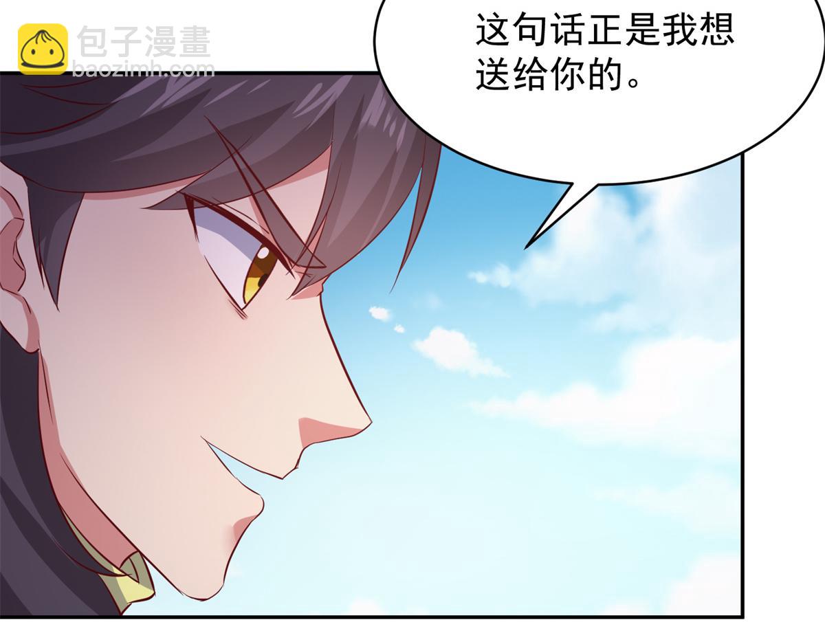 《万道龙皇》058 第20页